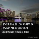 서천마을휴먼시아2단지 주변(서천근린공원쪽) | 광교호수공원 근처 아파트 임장 직접 다녀온 후기｜흥덕마을힐스테이트·광교레이크스위첸·광교모아...
