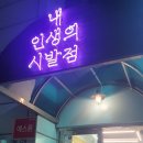 시흥대로138길 이미지