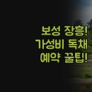 장흥흙집세상 | 전라도 보성 장흥 펜션 추천 | 2025 최신 가성비 독채...흙집세상 그린빌 실제 후기 | 예약 할인 혜택...