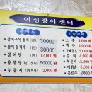 어성장어센타 이미지