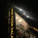 잠실역사거리 | [서울/잠실역] 잠실맛집 포뚜옌달랏 솔직후기🎋