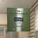 신예일학원