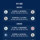 트윈스게임월드 이미지