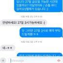 대전 갈마동네일 네일연이프 당일취소 후기