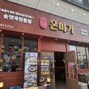 정식미가 | [김포/구래] 구래동 순대국 맛집, 구래동 국밥 추천, 혼밥 하기 좋은 구래동 "온미가" 국밥 정식 방문 후기