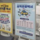 도계버스터미널 이미지