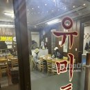 홍게면대게리