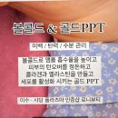 원포인트 콜드플라즈마 용산 | 사당 피부관리 콜드플라즈마로 수분충전 재생필링, 관리 다음날 일상생활 바로 가능한 로니뷰티