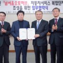 수정자동차정비 이미지