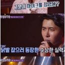 &#39;수상한 가수&#39; 하현우, 깜짝 무대 공개 이미지