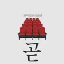 대구경북독립영화협회 네이버블로그