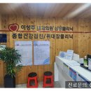 이성주내과의원 이미지