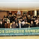 피오레경로당 제주일보