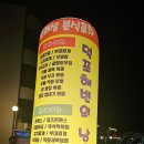 모래성분식 이미지