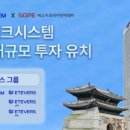 SG 솔루션 이미지