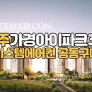 가경이엔씨