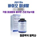 씨엔엠바이오 이미지