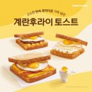 이삭토스트 - 경주시 황성동 | 이삭토스트