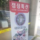 사돈댁왕족발 - 포항시 남구 일월로 136 | 사돈댁왕족발