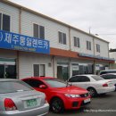 통일렌트카