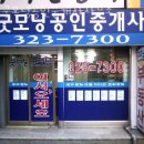 토금공인중개사사무소 이미지