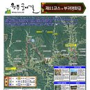 원주굽이길 11코스 부귀영화길 이미지