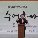 사)인천광역시농아인협회 미추홀구지회 이미지