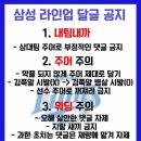 찬승이 사진 달랬는데 아무도 안줘서 동생 사진 쓴다 (한화전) 이미지