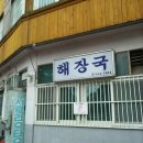 설렁탕명가 이미지