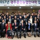 광주시 농업기술센터 대회의실 이미지
