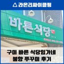 인동19길-1 이미지