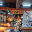 한양 검도관 이미지