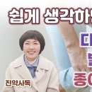 발바닥 통증, 다리 쥐나고 저린 증상 내버려 두면 안되는 이유. 하지 부종, 울퉁불퉁한 다리 혈관이 단지 미관상 문제일까요? 이미지