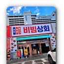 이라상회 이미지