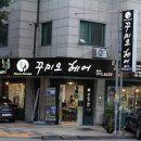 꾸미오헤어 이미지