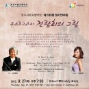 제185회 정기연주회 무소르그스키 "전람회의 그림" 이미지