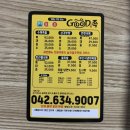 굿족 | [대전 삼성동] 야식으로 맛있는 족발이 땡길 때, 굿족