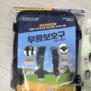 오성공구 | 오성 무릎보호구 예초용 24년 신상 착용후기