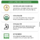 중일가든 | 가든오브라이프 유기농 비타민 D 임산부비타민D 꼼꼼하게 선택한 이유