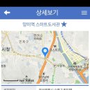 3호선 망미역 이미지