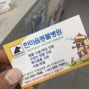 두류동물병원 이미지
