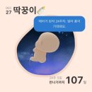 조마루로291번길·부흥로307번길 | [EP.13] 24w 5d 메리 크리스마스 🎄