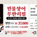 영천민물장어