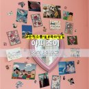 중앙동258 | 아띠조이 순천무인소품샵 옥리단길 데이트 중앙동 소품샵