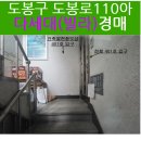 도봉-도봉-서울도봉-2476 이미지