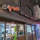 옹기미가 이미지