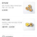 상아김밥마곡 이미지