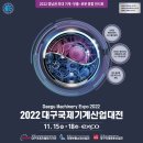 (주)국제산업기계 네이버블로그