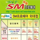 SM 헤어 이미지