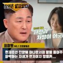 11월6일 동상이몽2 너는 내 운명 선공개 ‘프로파일러’ 표창원, 손범수 vs 진양혜 독립이몽 해결 위해 등판 영상 이미지